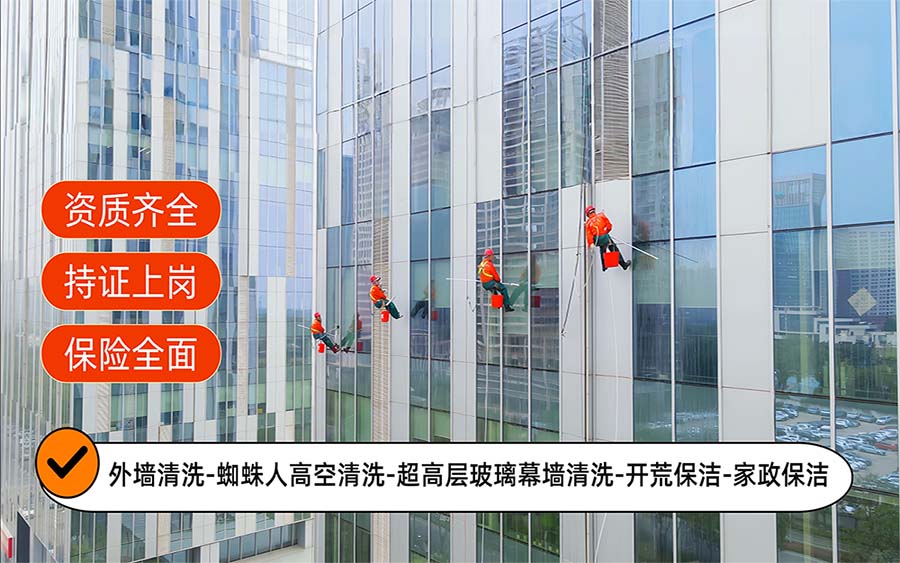 美天保洁·梁溪站